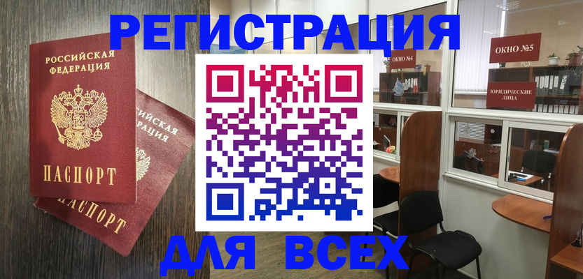 прописка штамп в Нурлате