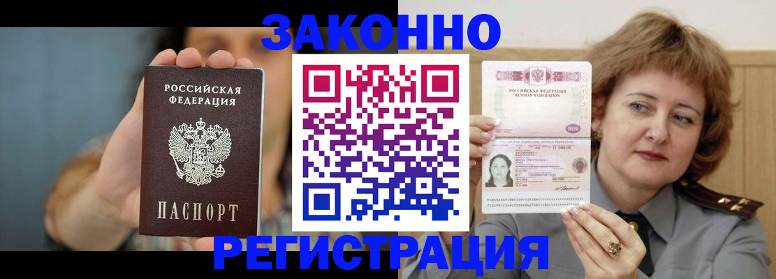 временная регистрация надежно в Нурлате