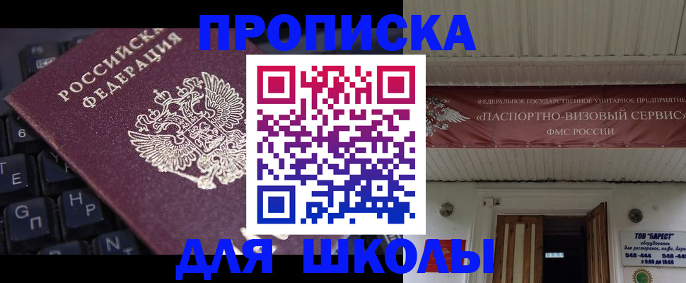 прописка гарантия в Нурлате